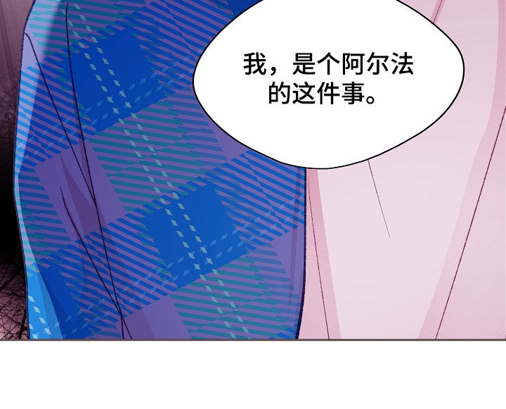 命运伴侣漫画,第56章：他已经知道了2图