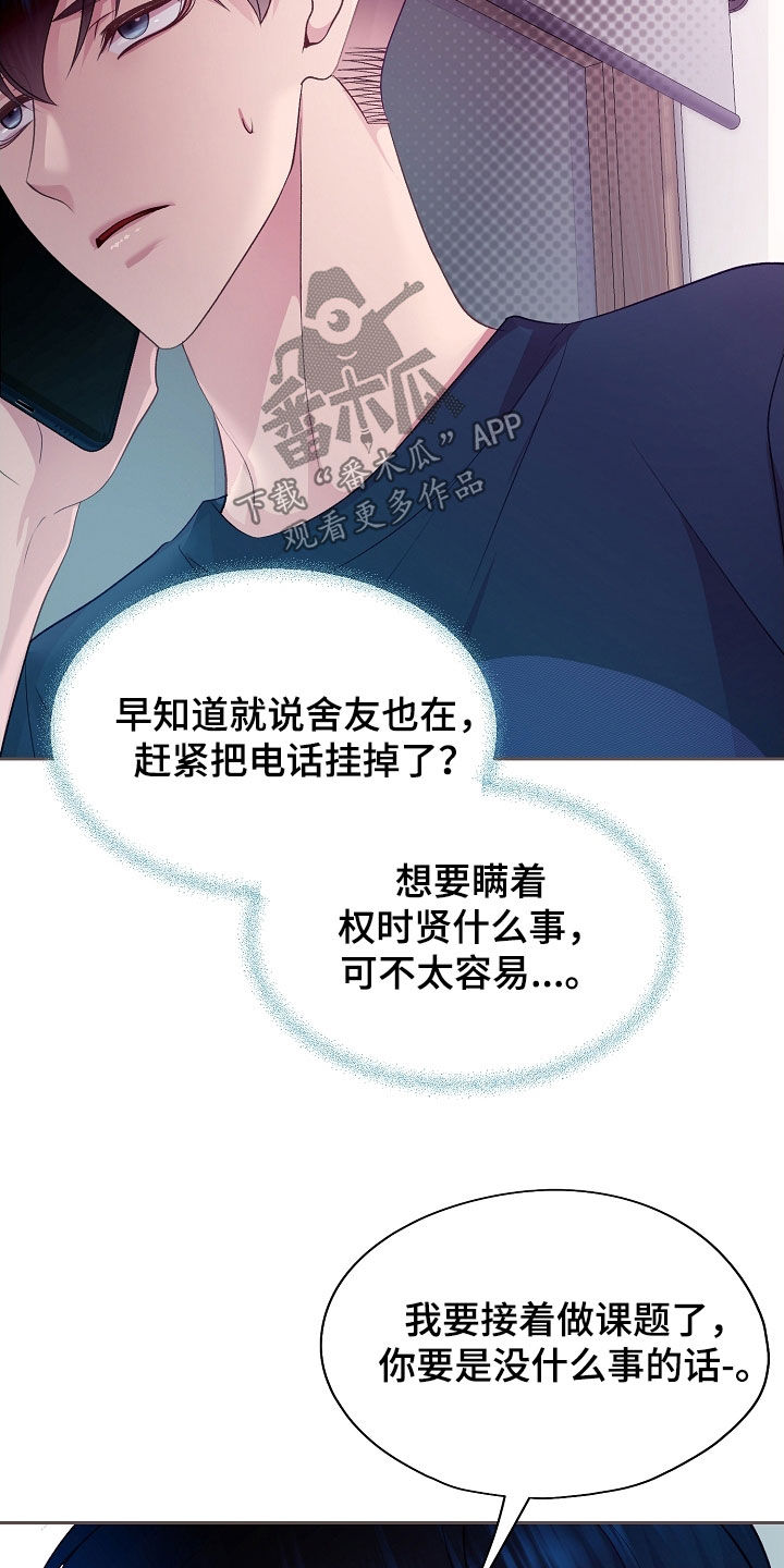 第49章：这个混蛋2