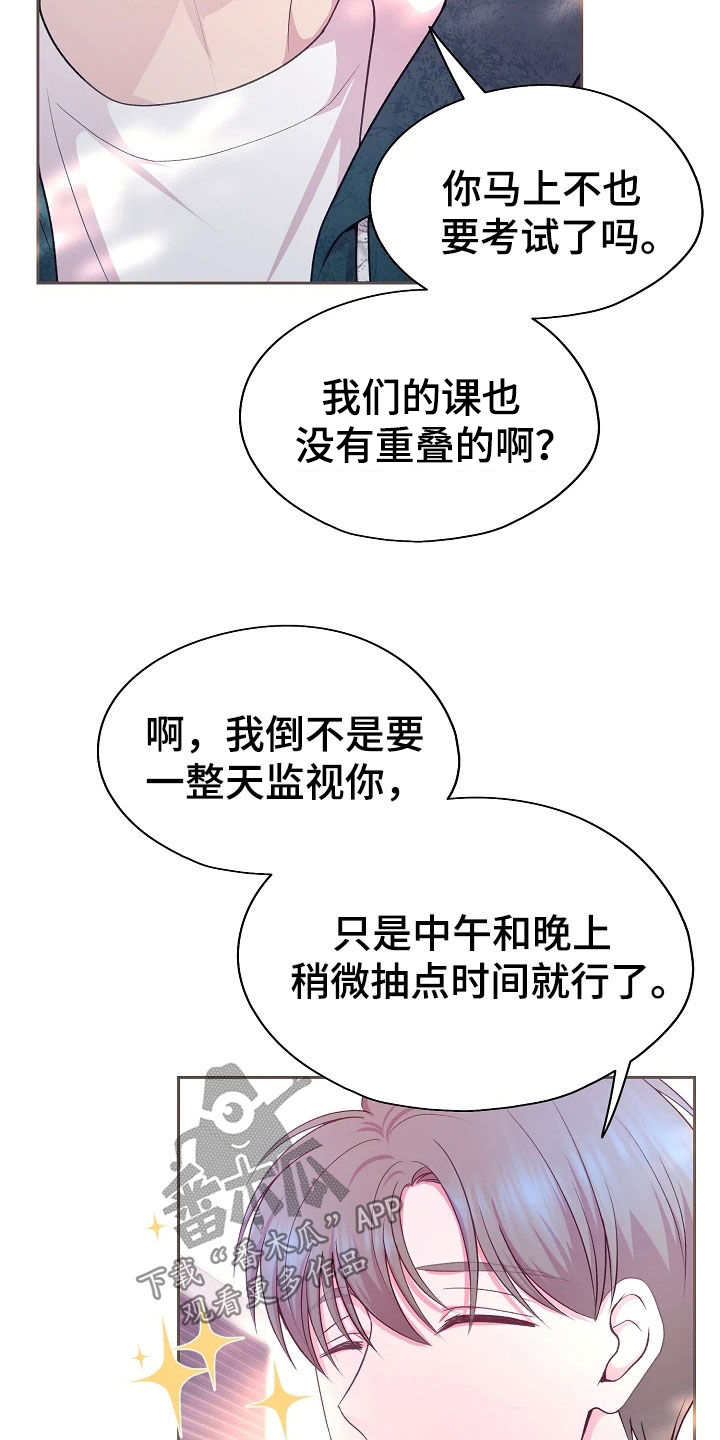 命运伴侣漫画,第53章：监视1图