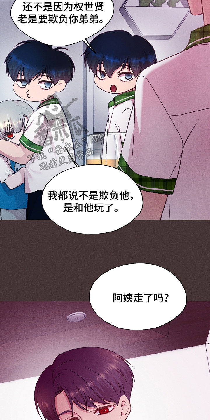 命运伴侣漫画,第55章：小兔子1图