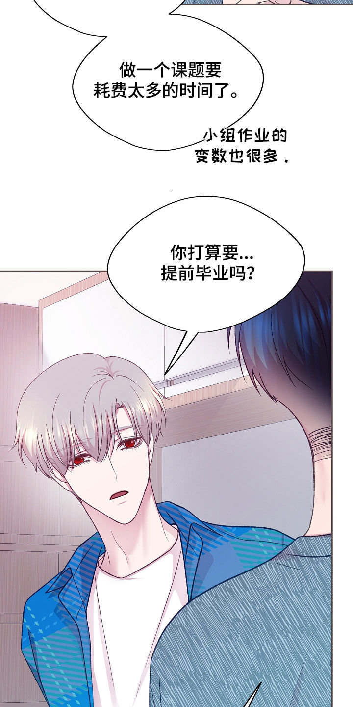 命运伴侣漫画,第56章：他已经知道了2图