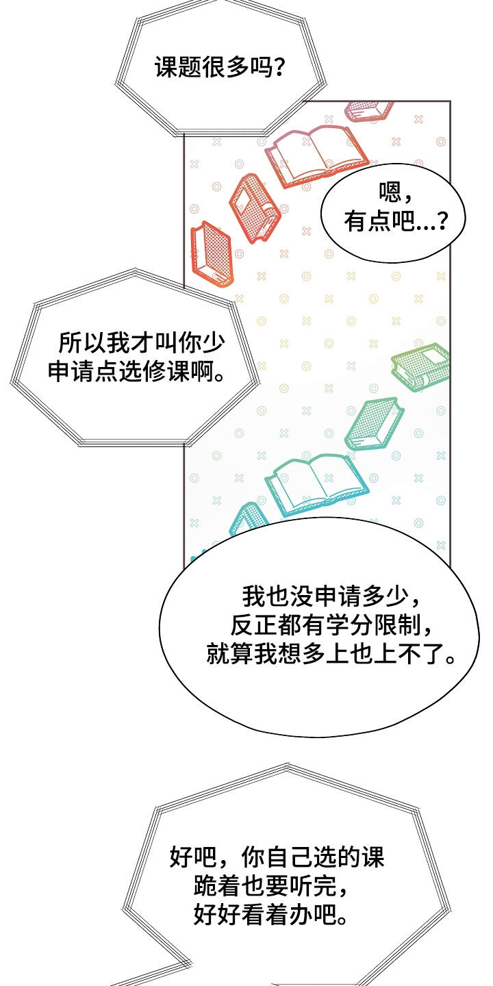 第49章：这个混蛋2