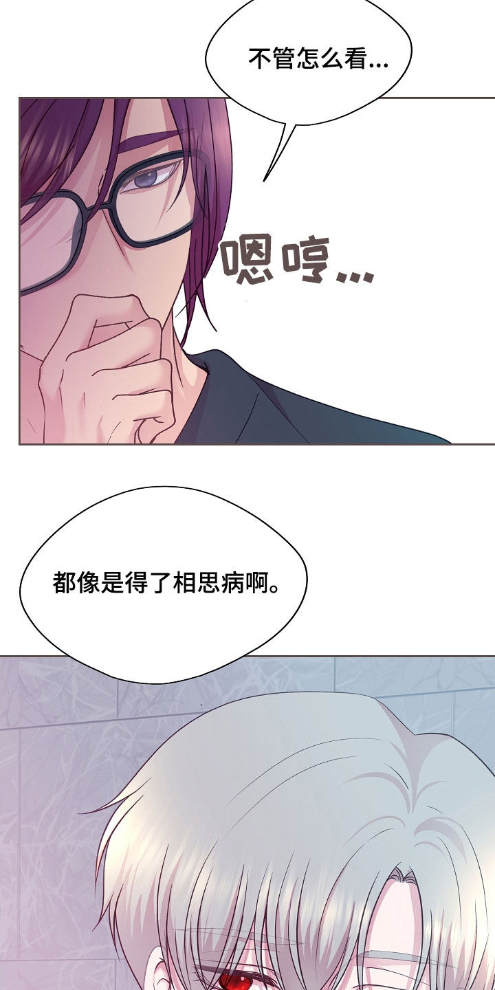 第51章：相思病2