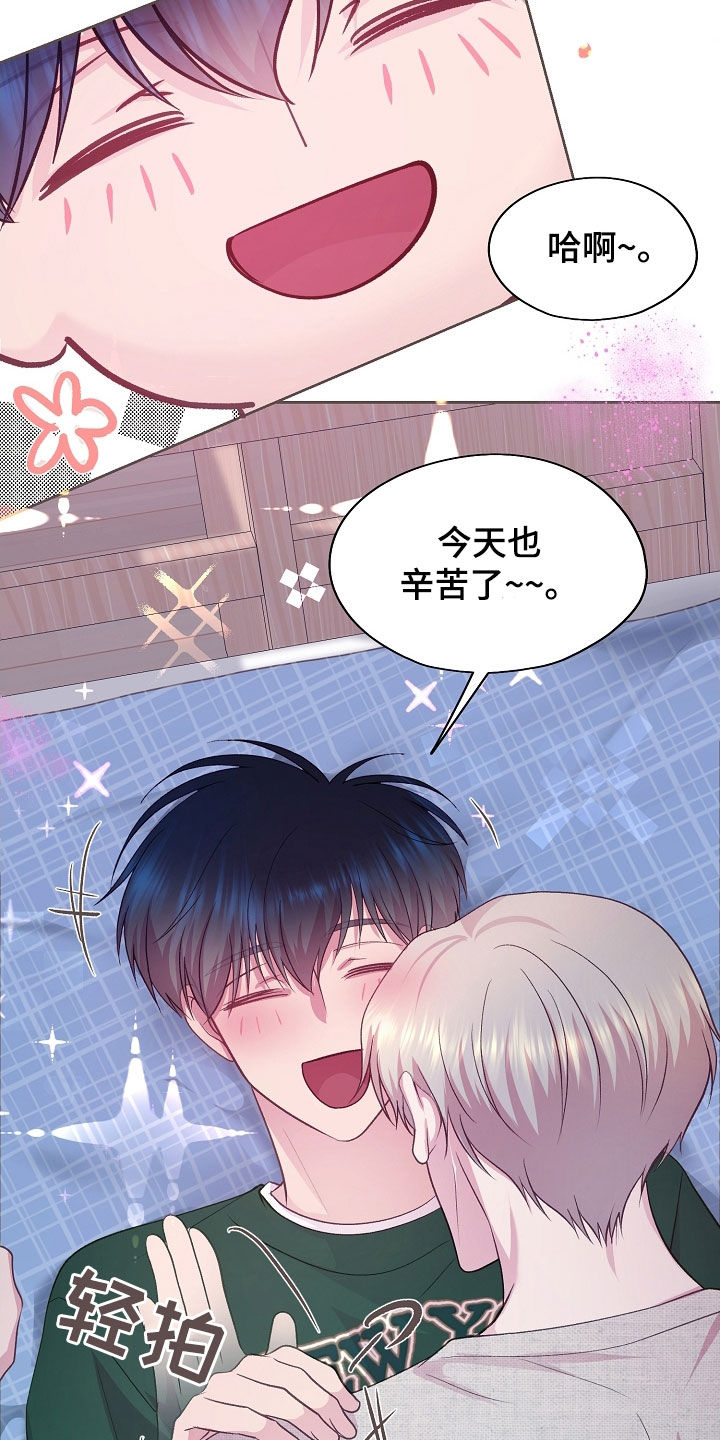 命运伴侣漫画,第50章：真的可以吗3图