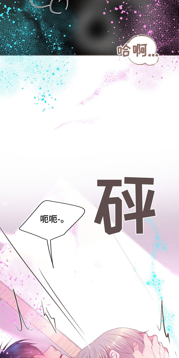 命运伴侣漫画,第50章：真的可以吗3图
