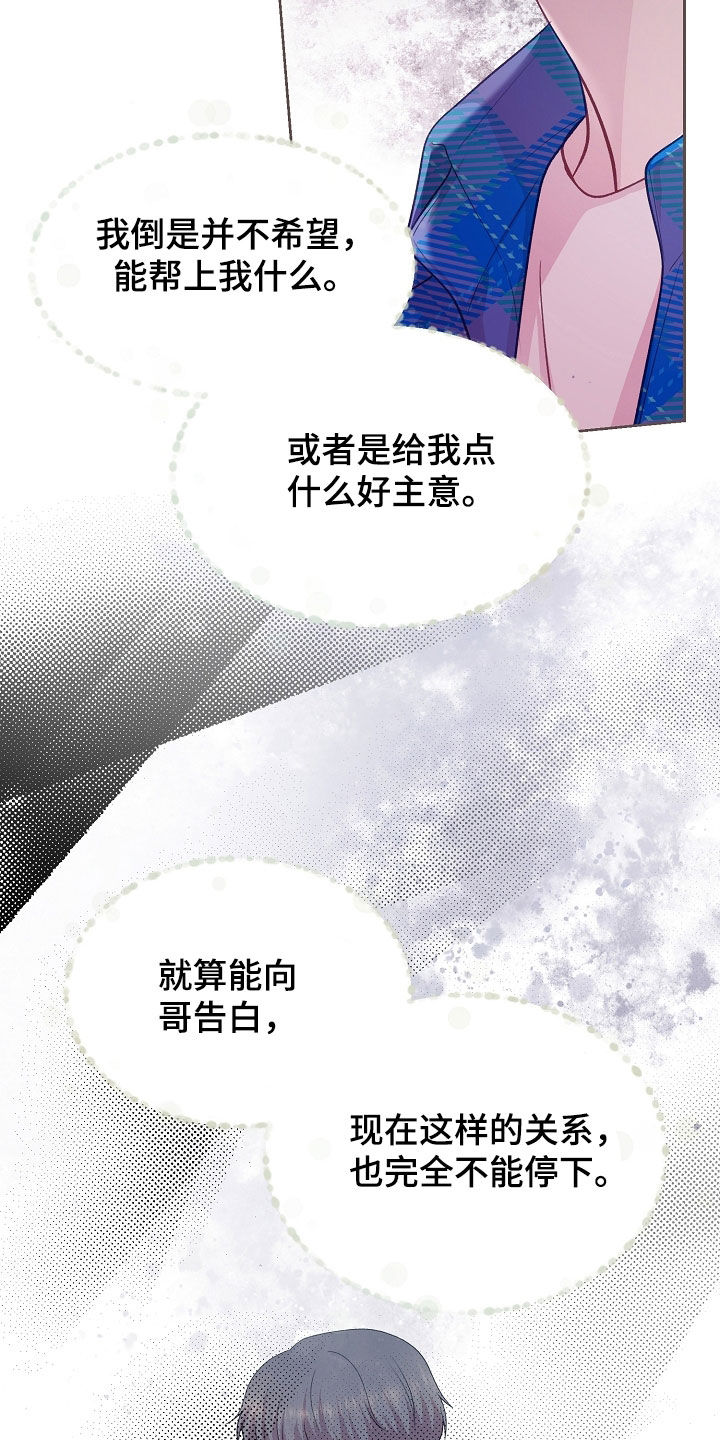 第51章：相思病3