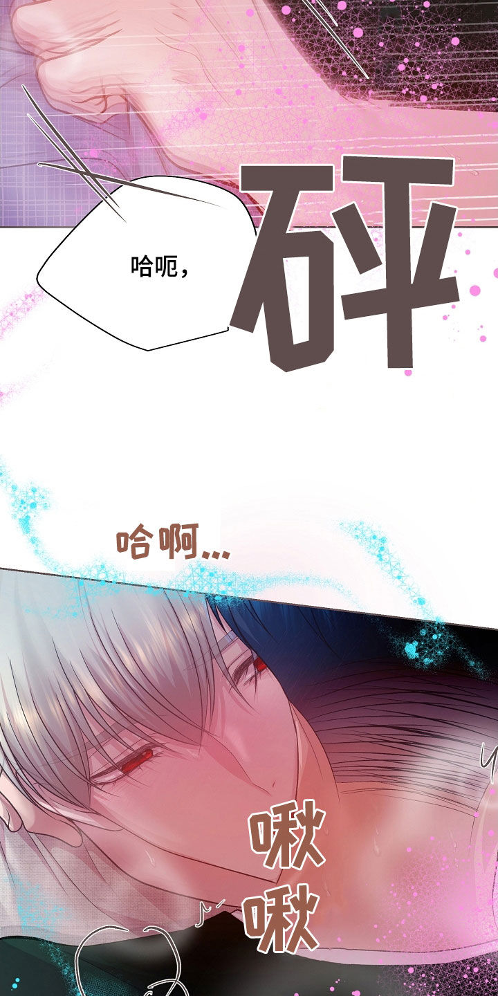 命运伴侣漫画,第50章：真的可以吗2图