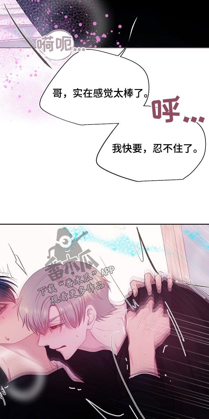命运伴侣漫画,第47章：练习对象2图