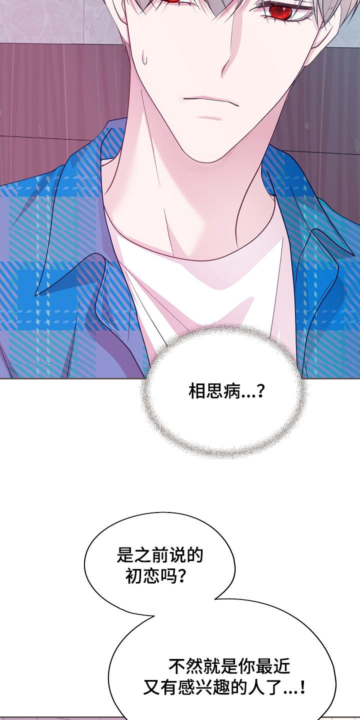 第51章：相思病3