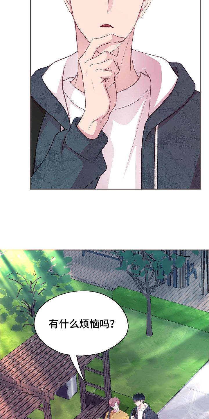 命运伴侣漫画,第52章：跟踪2图