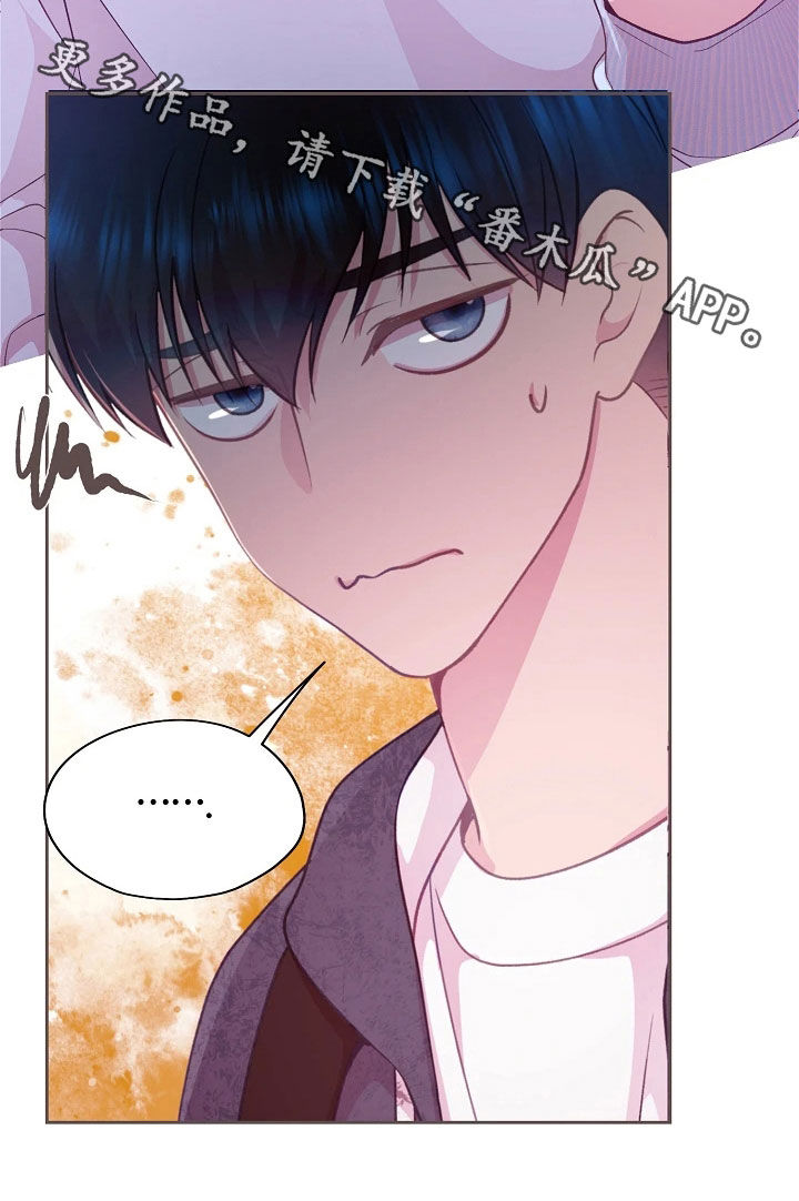 命运伴侣漫画,第53章：监视2图