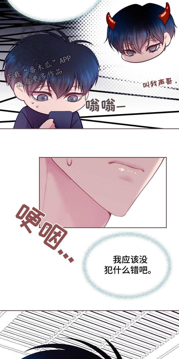 第49章：这个混蛋4