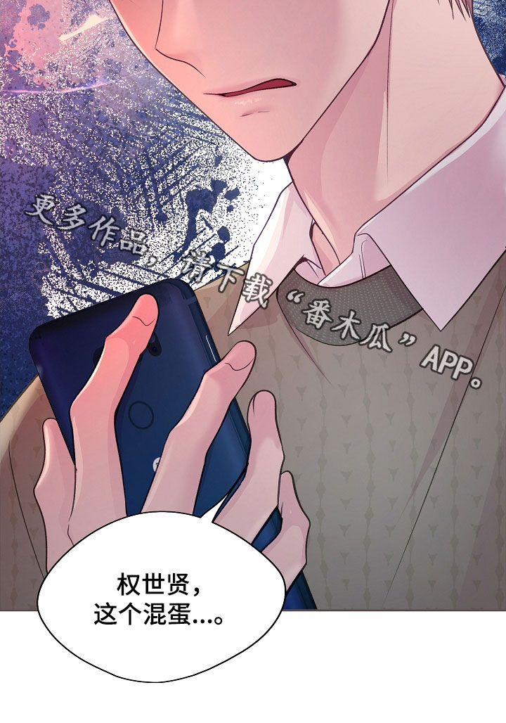 第49章：这个混蛋2