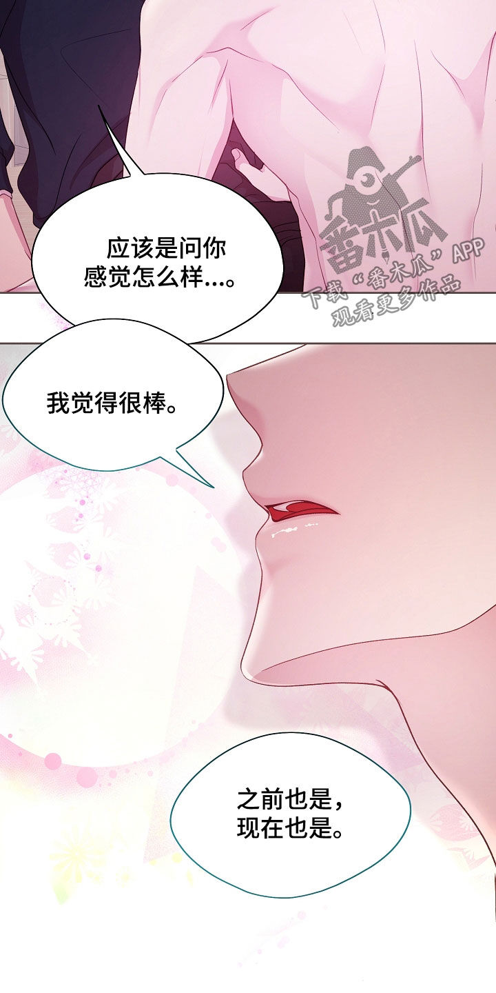 命运伴侣漫画,第47章：练习对象2图