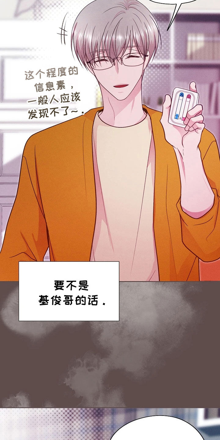 命运伴侣漫画,第54章：研究素材4图
