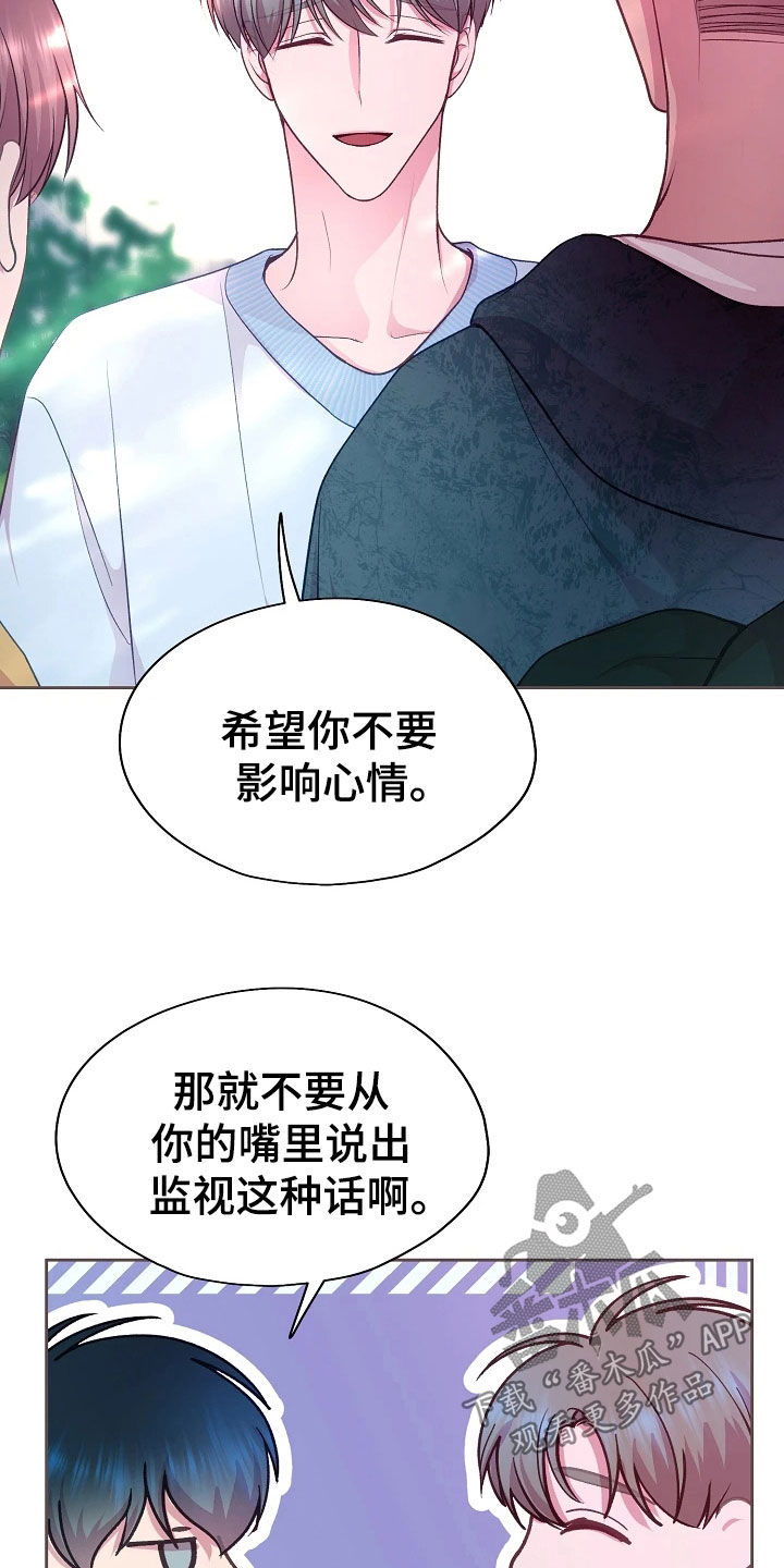命运伴侣漫画,第53章：监视4图