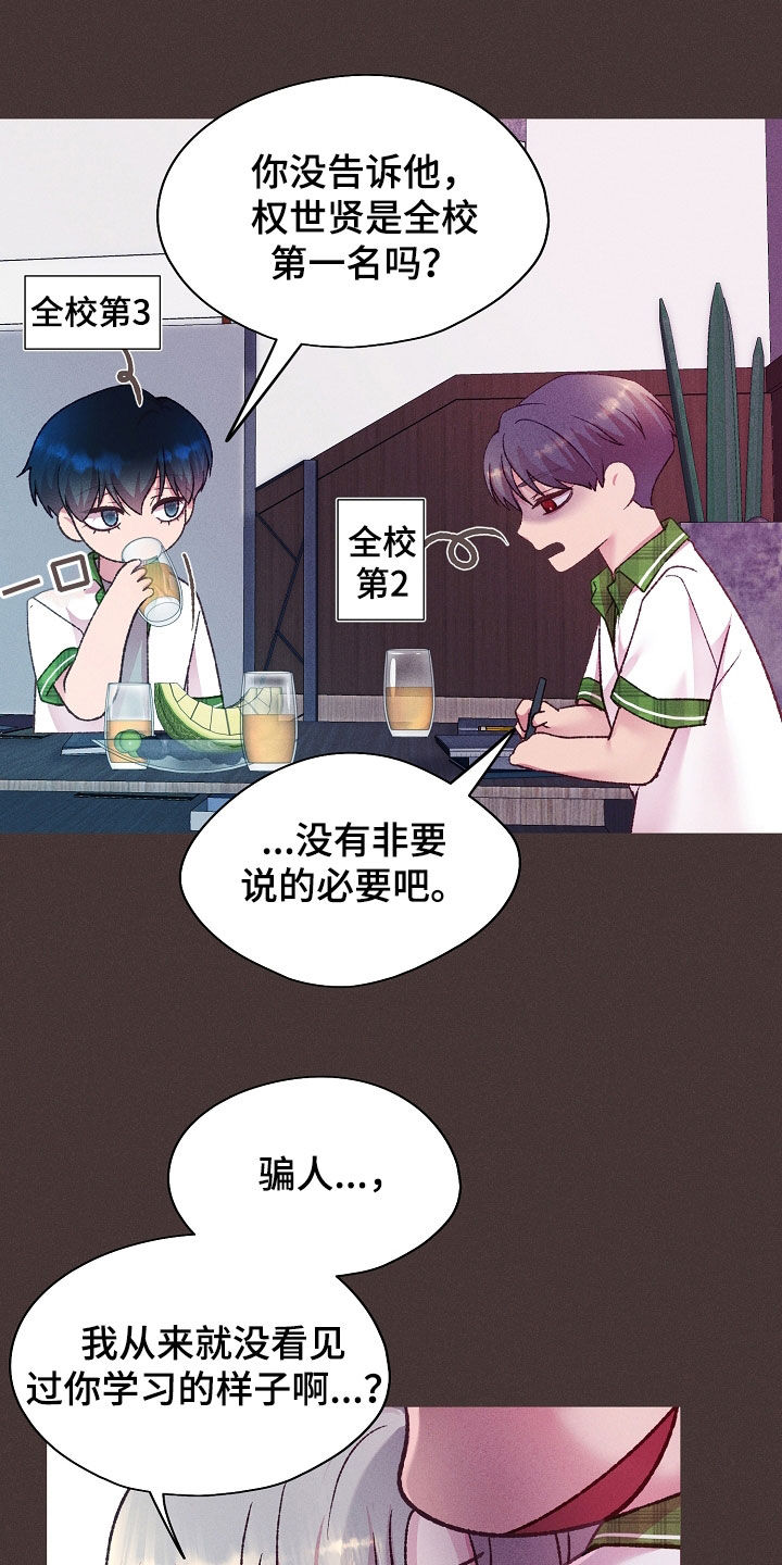 命运伴侣漫画,第55章：小兔子1图