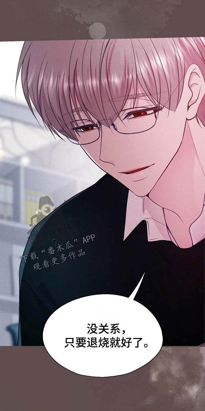 命运伴侣漫画,第54章：研究素材4图