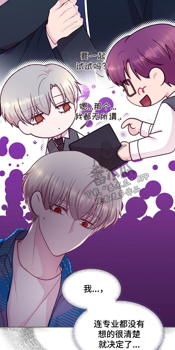命运伴侣漫画,第56章：他已经知道了5图