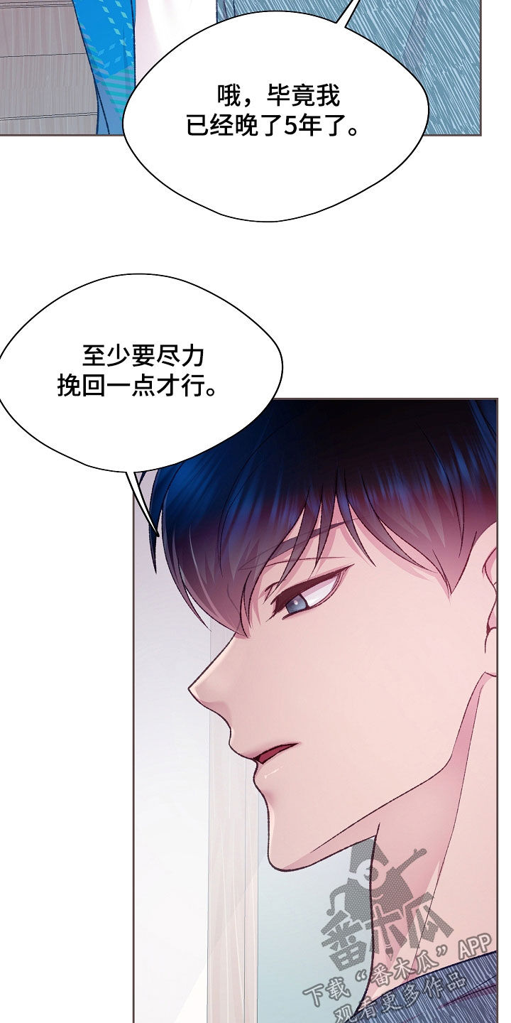 命运伴侣漫画,第56章：他已经知道了3图