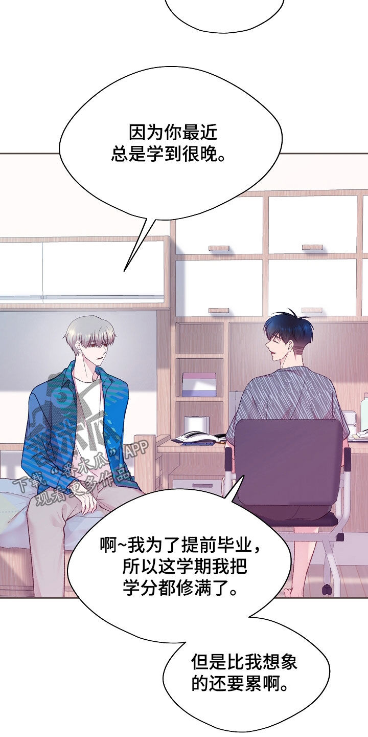 命运伴侣漫画,第56章：他已经知道了5图