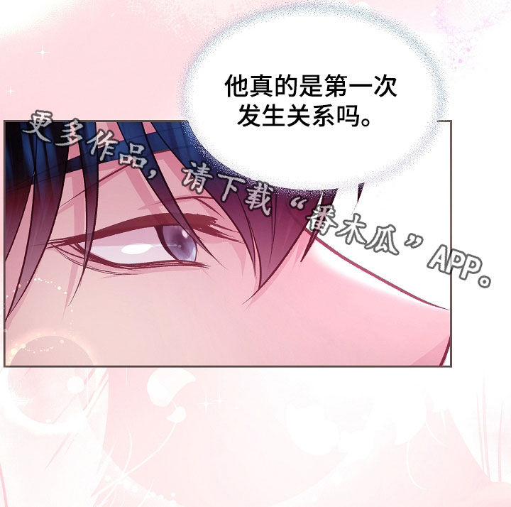 命运伴侣漫画,第47章：练习对象2图