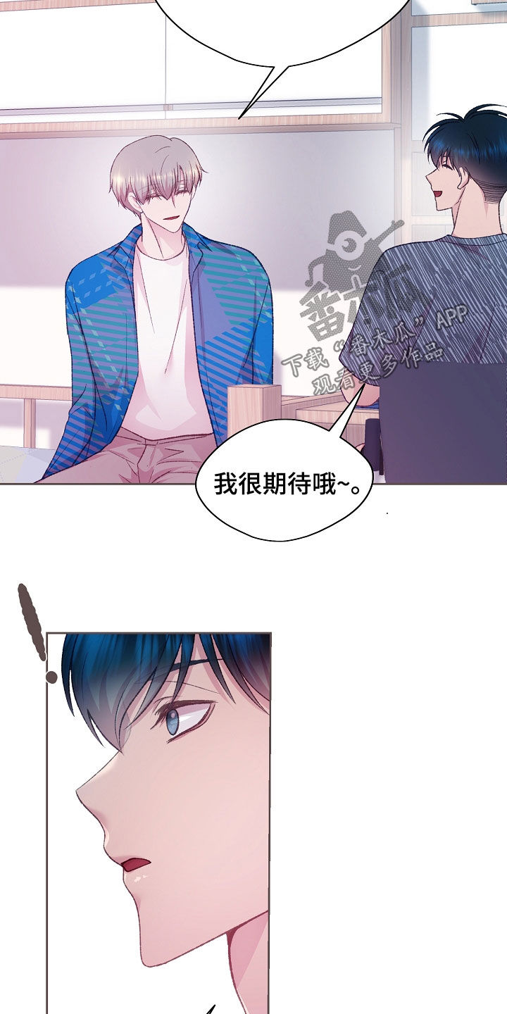 命运伴侣漫画,第56章：他已经知道了1图