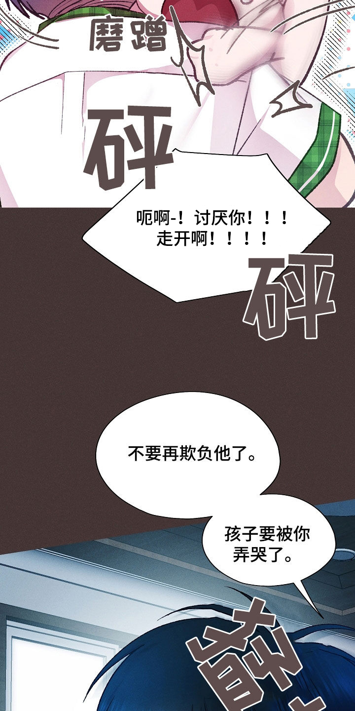 命运伴侣漫画,第55章：小兔子2图