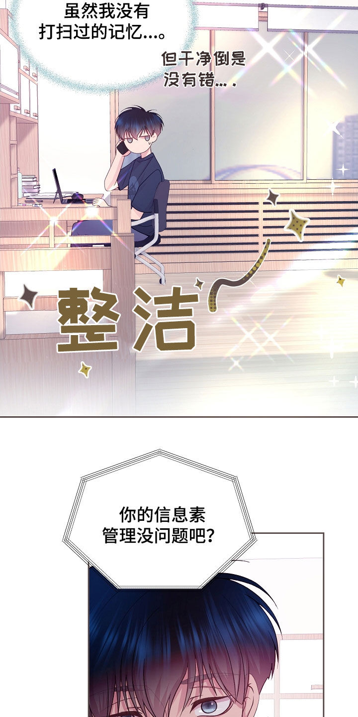 第49章：这个混蛋0