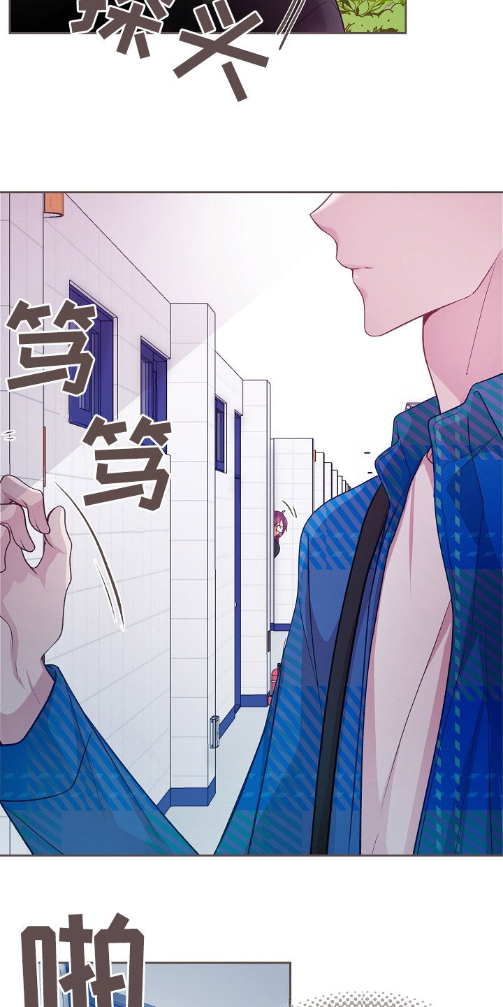 命运伴侣漫画,第52章：跟踪5图