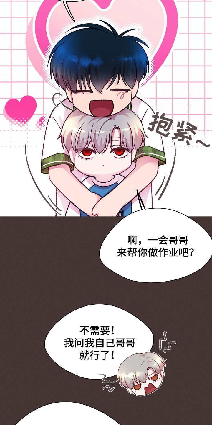 命运伴侣漫画,第55章：小兔子3图