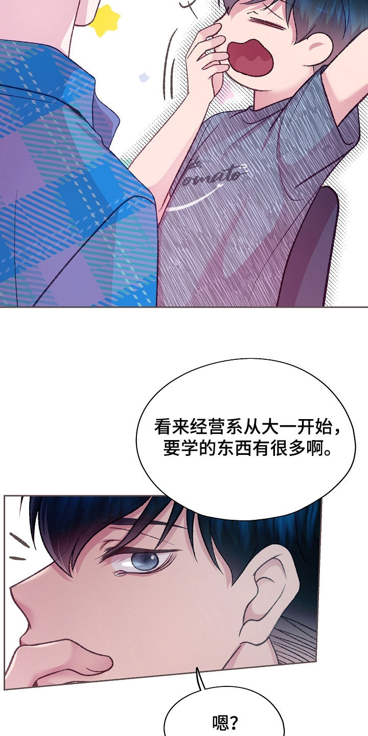 命运伴侣漫画,第56章：他已经知道了4图