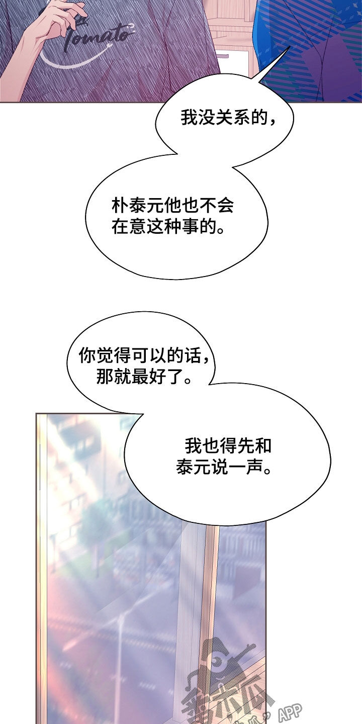 命运伴侣漫画,第56章：他已经知道了1图