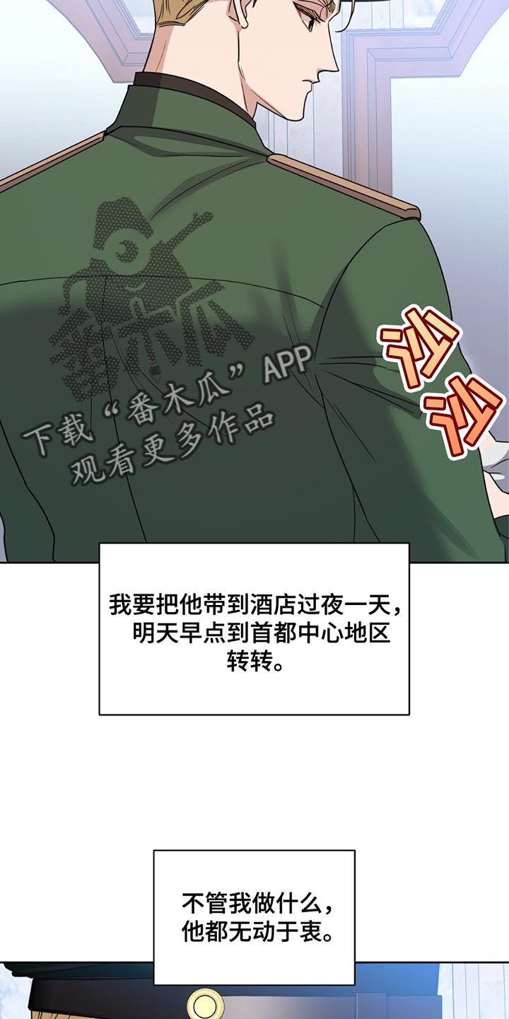 士官犯错误一般都会怎样漫画,第39章：炫耀4图