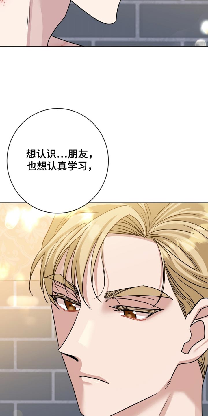 士官的家属能随军吗漫画,第41章：再睡会1图