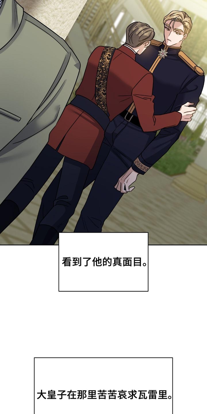 士官的惩罚翻译漫画,第42章：神志不清3图