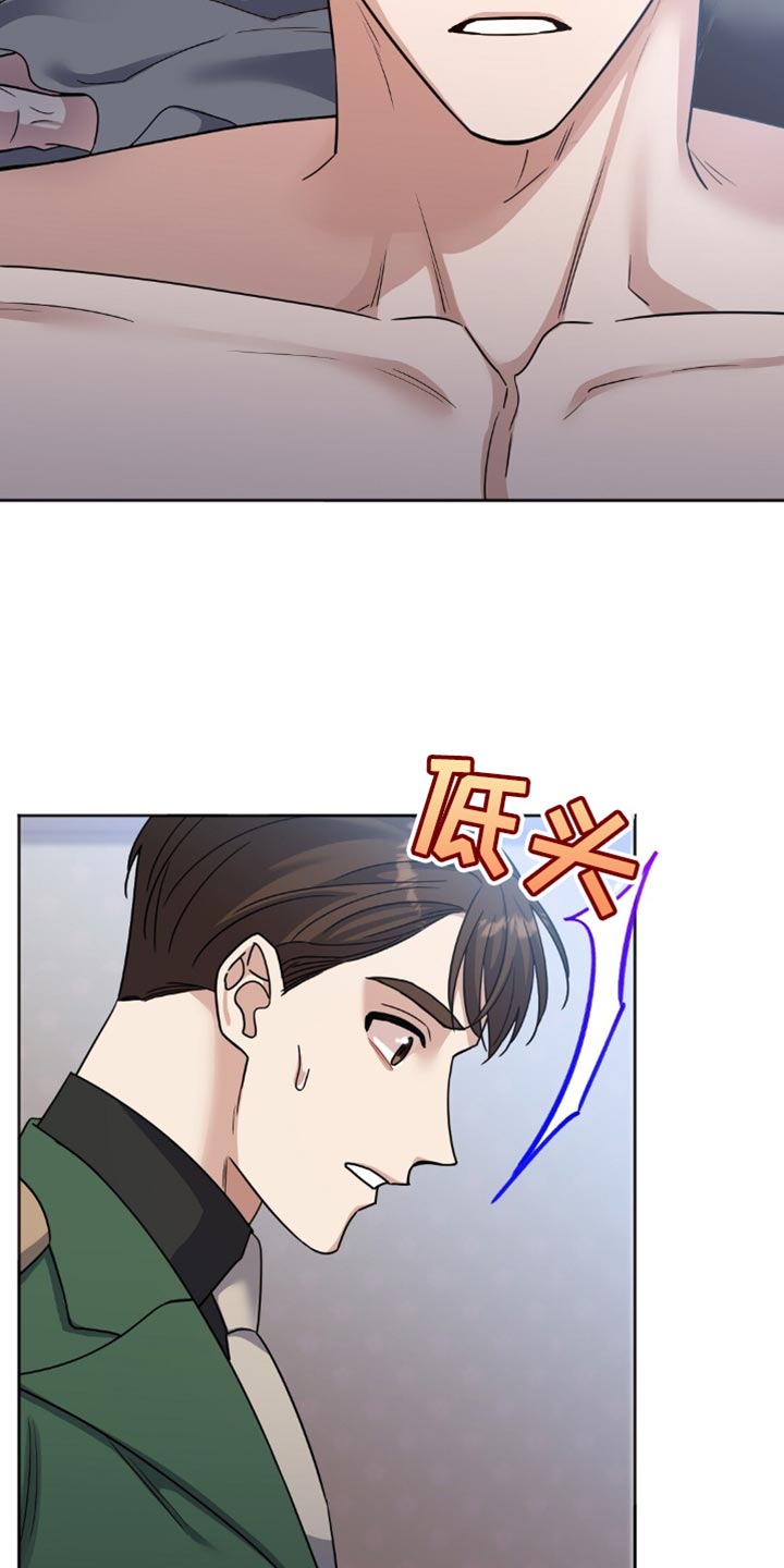 士官的惩罚漫画,第43章：眼力见5图