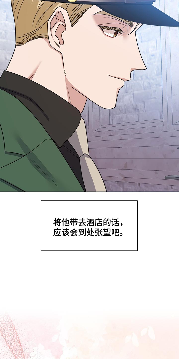 士官犯错误一般都会怎样漫画,第39章：炫耀5图