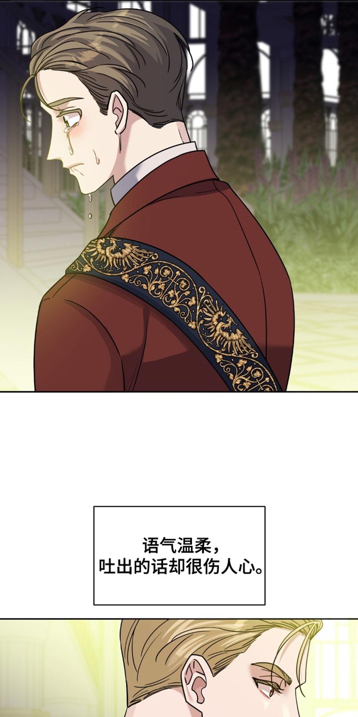 士官的惩罚漫画,第43章：眼力见5图