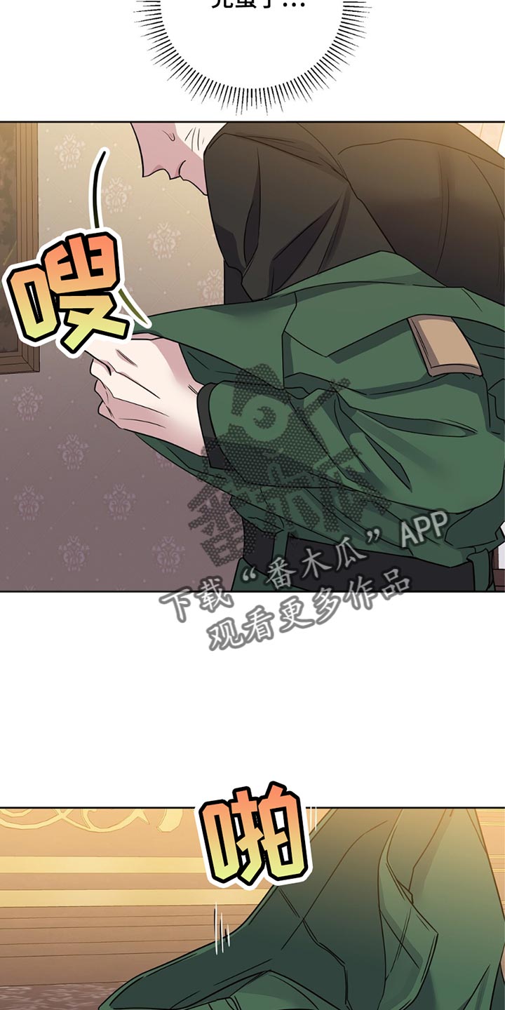 士官的惩罚动漫又叫做什么漫画,第40章：完蛋了1图