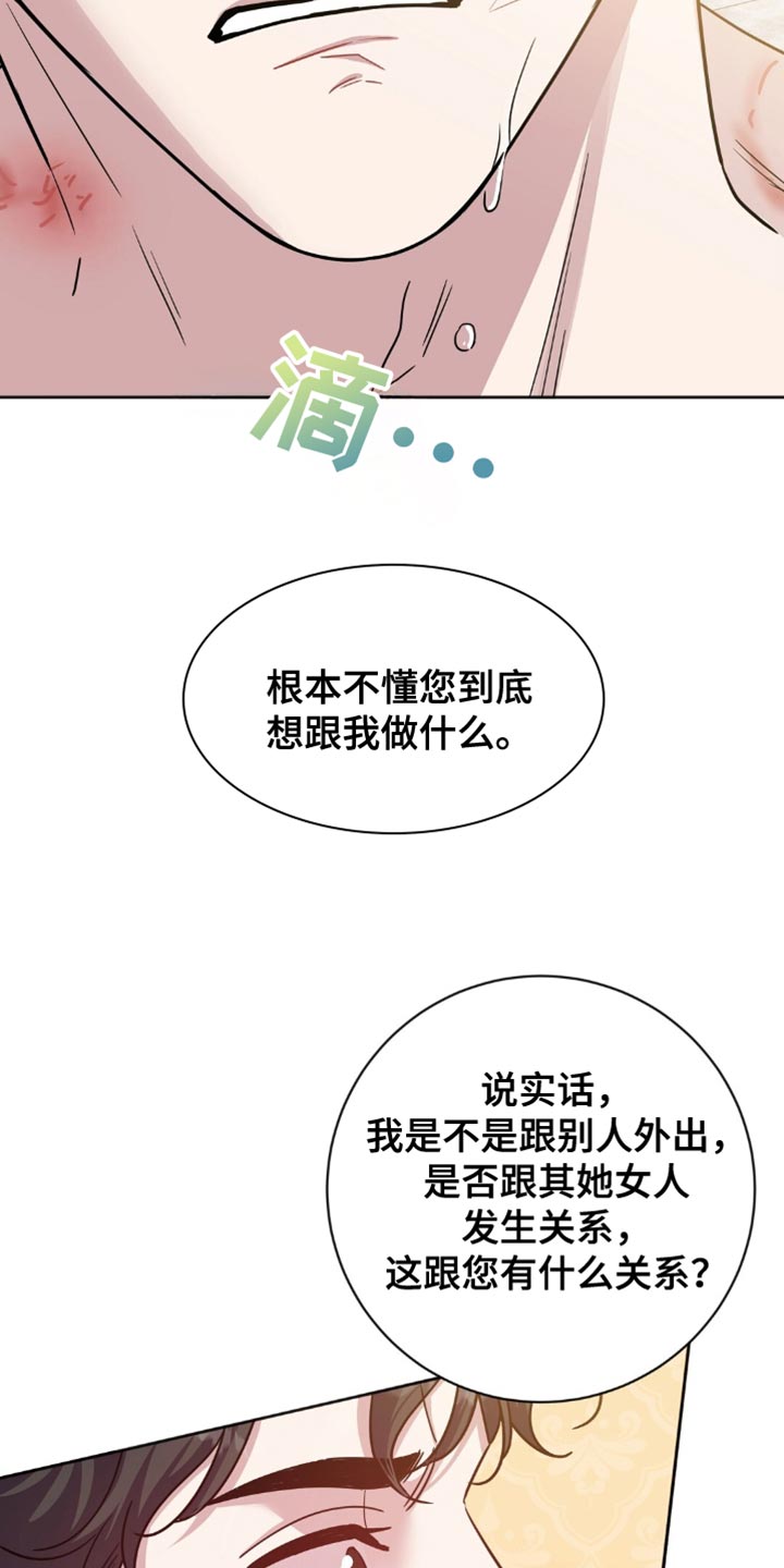 士官的家属能随军吗漫画,第41章：再睡会5图