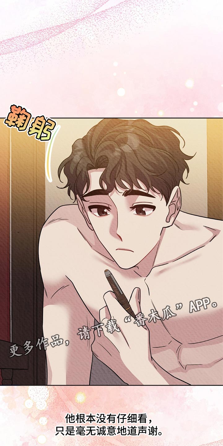 士官犯错误一般都会怎样漫画,第39章：炫耀3图