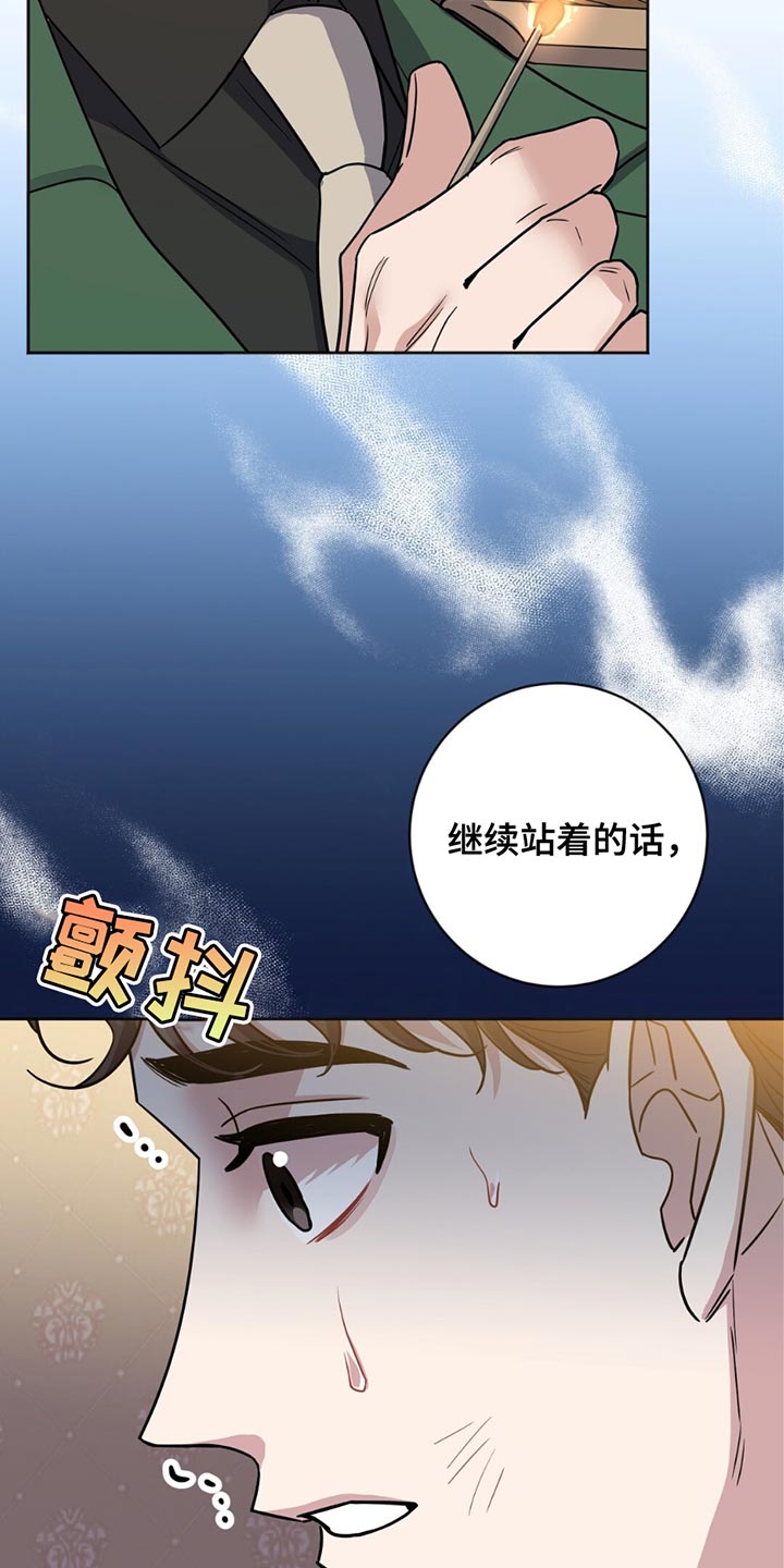 士官的惩罚动漫又叫做什么漫画,第40章：完蛋了4图