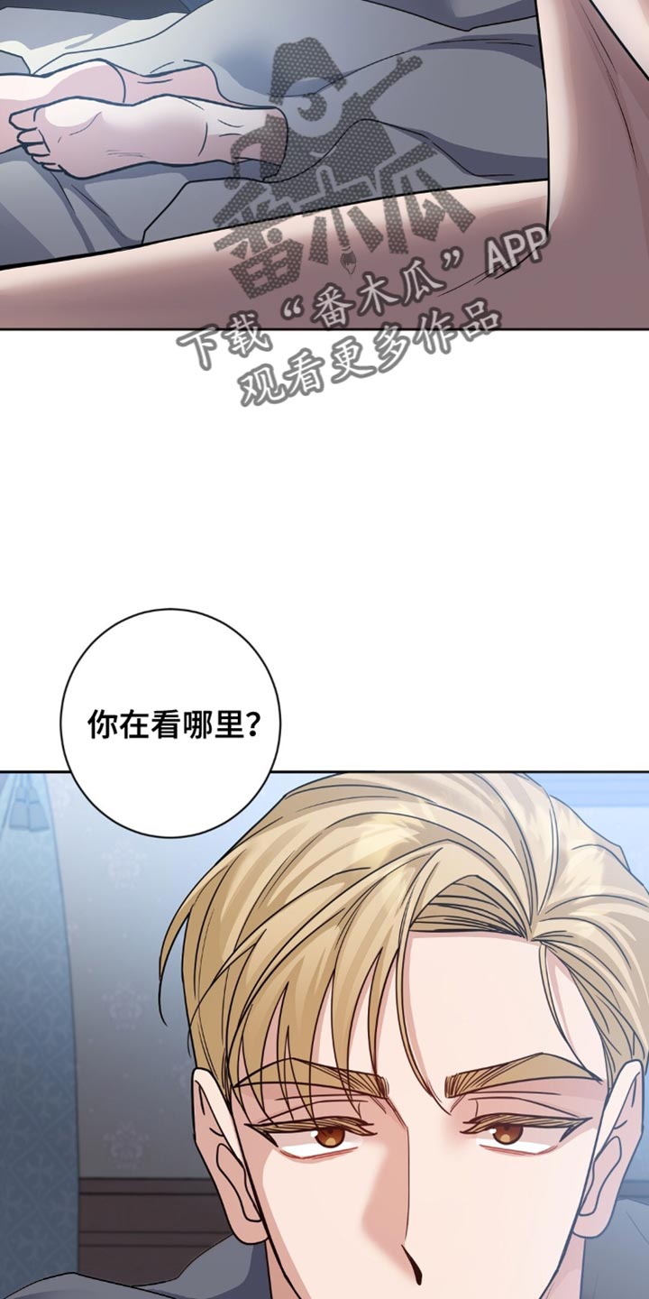 士官的惩罚漫画,第43章：眼力见4图