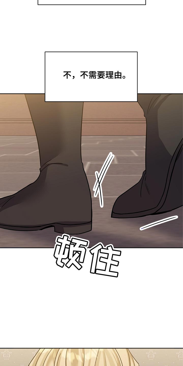 士官的惩罚动漫又叫做什么漫画,第40章：完蛋了4图