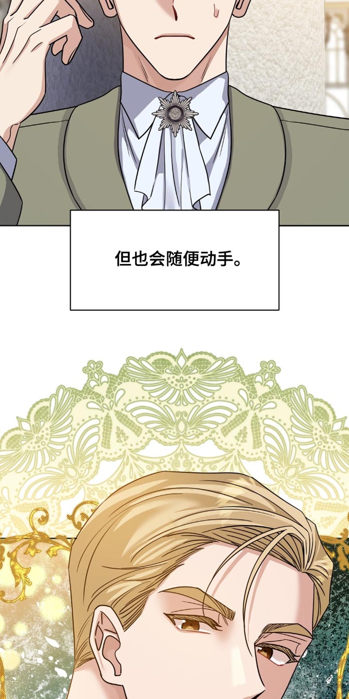 士官的惩罚漫画,第43章：眼力见2图