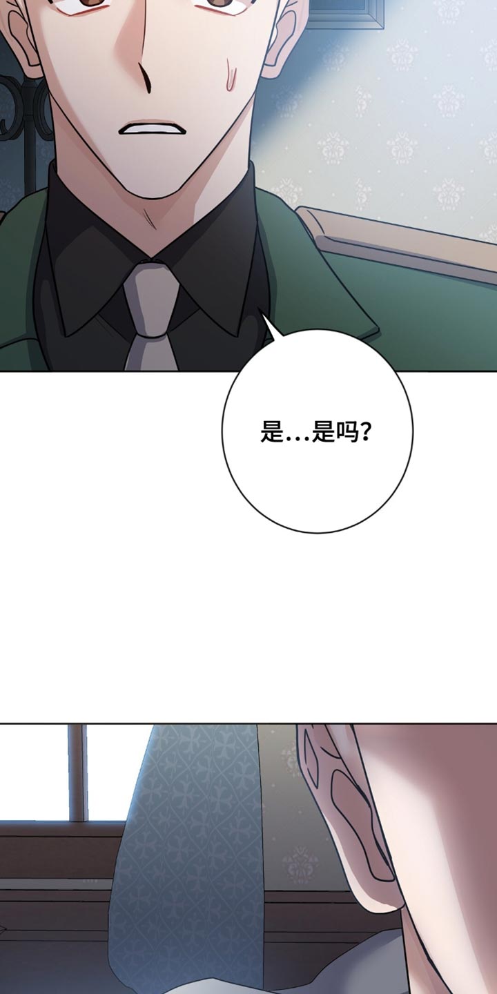 士官的惩罚漫画,第43章：眼力见3图