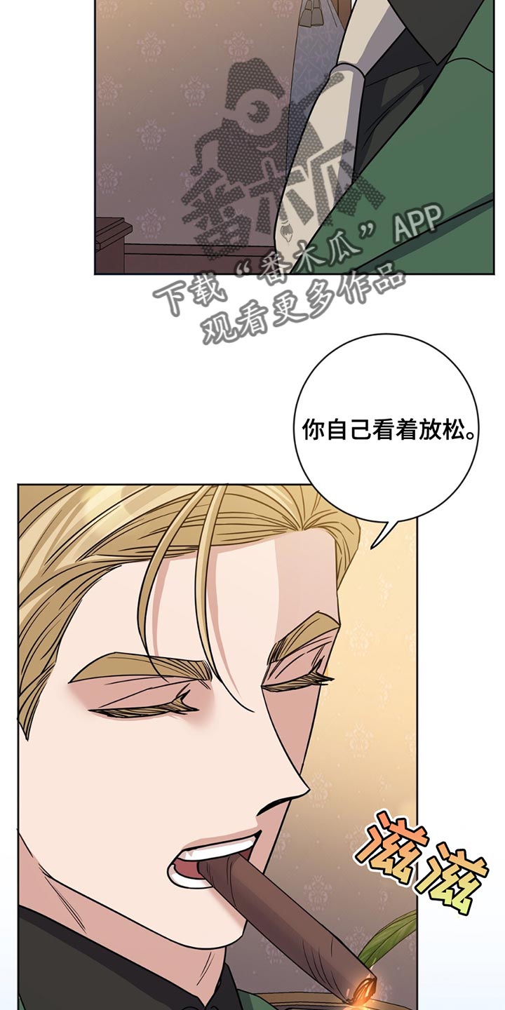 士官的惩罚动漫又叫做什么漫画,第40章：完蛋了3图