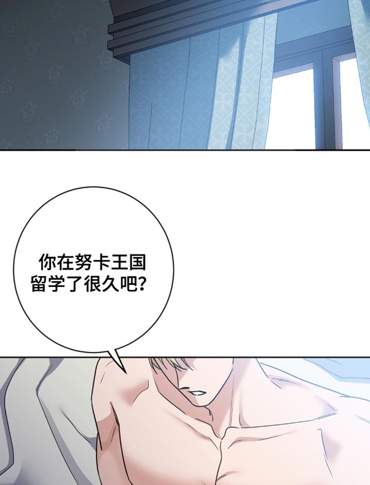 士官的惩罚漫画,第43章：眼力见4图