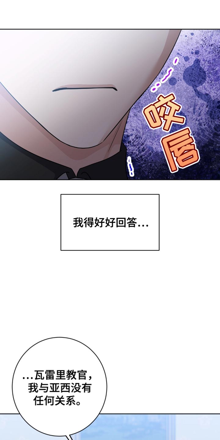 士官滞留部队有惩罚规定吗漫画,第43章：眼力见3图